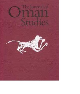 دورية الدراسات العمانية