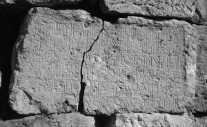 نقش بوابة سمهرم